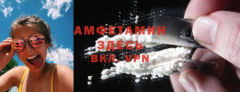 Amphetamine 97%  Балаково 